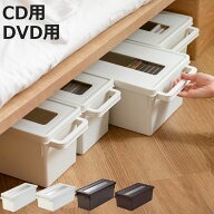 収納ケース メディアコンテナ CD DVD 小物収納 （ DVD収納ケース CD収納ケース 収納ボックス メディア収…