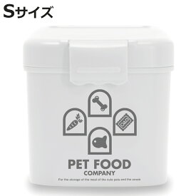 給餌器 ペットフード カンパニー S ストッカー （ ペットフードストッカー 2kg ペット 犬 猫 ドッグフード キャットフード 保存容器 保存 袋ごと 収納 エサ入れ 餌入れ 湿気 酸化 防止 スコップ付き シンプル ホワイト ）【3980円以上送料無料】