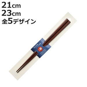 箸 21cm 23cm 三角 四角 五角 六角 八角 かたちプロジェクト 無地 木製 天然木 漆 日本製 ( お箸 はし 角 男性 木 三角形 和食器 カトラリー おはし ハシ 持ちやすい 大人 シンプル 漆塗り )【398