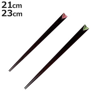 箸 21cm 23cm プレミアムアイ シンプルライン 時雨絞り 漆 木製 天然木 日本製 ( お箸 はし 男性 女性 木 天削げ 塗箸 和文様 鹿の子 和食器 天削げ箸 おはし ハシ 天削 塗り箸 鹿の子文様 漆塗