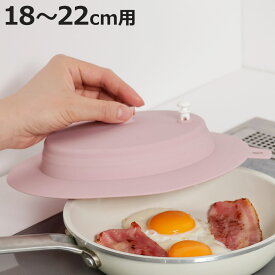 フライパン 蓋 18〜22cm用 折りたたみ シリコンフライパンカバー （ フライパン蓋 鍋ふた 鍋フタ 鍋ブタ シリコン蓋 フライパンふた 食洗機対応 電子レンジ対応 シリコン製 フライパンカバー ドーム型 便利グッズ 軽い 油飛び防止 ）【3980円以上送料無料】