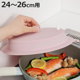 フライパン 蓋 24〜26cm用 折りたたみ シリコンフライパンカバー （ フライパン蓋 鍋ふた 鍋フタ 鍋ブタ シリコン蓋 フライパンふた 食洗機対応 電子レンジ対応 シリコン製 フライパンカバー ドーム型 便利グッズ 軽い 油飛び防止 ）【3980円以上送料無料】