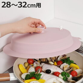 フライパン 蓋 28〜32cm用 折りたたみ シリコンフライパンカバー （ フライパン蓋 鍋ふた 鍋フタ 鍋ブタ シリコン蓋 フライパンふた 食洗機対応 電子レンジ対応 シリコン製 フライパンカバー ドーム型 便利グッズ 軽い 油飛び防止 ）【3980円以上送料無料】