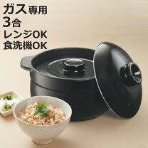 楽天市場】電子レンジ炊飯器3合炊きの通販