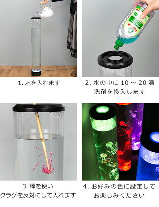 楽天市場 照明 アクアロングチューブ クラゲ 送料無料 くらげ 海月 インテリア おしゃれ 癒し リラクゼーション 観賞用 アクアリウム 寝室 間接照明 オブジェ 置物 3980円以上送料無料 お弁当グッズのカラフルボックス 楽天市場 照明 アクアロングチューブ クラゲ 送料無料 くらげ 海月 インテリア おしゃれ 癒し リラクゼーション 観賞用 アクアリウム 寝室 間接照明 オブジェ 置物 3980円以上送料無料 お弁当グッズのカラフルボックス