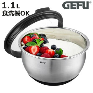 ボウル 1.1L MUOVO GEFU SSボール ( 調理用ボール 調理器具 ぼうる キッチンツール 16 センチ 蓋付き 保存 食洗機対応 調理ボウル 深型ボウル ステンレスボウル 下ごしらえ 調理用品 製菓道具 ス