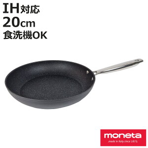 tCp 20cm IHΉ moneta Armonia H@Ή i KX IH Ή Ў uߓ ߓ I[uΉ 20Z` tbfH тɂ ȒP ٓ  jy3980~