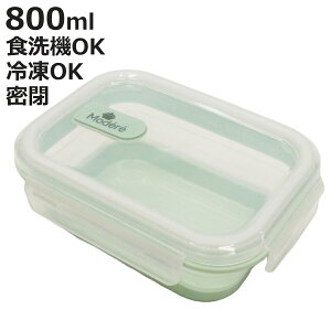 �ۑ��e�� �܂肽���ݕۑ��e�� �R���p�N�g �H��@�� �i �v���X�`�b�N �V���R�� ���� �܂肽���� �d�q�����W�Ή� �H��@�Ή� �ⓀOK 800ml ���e�� �ٓ��� ���ٓ��� �����`�{�b�N�X �H�i�ۑ��e