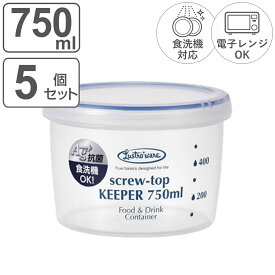 保存容器 ラストロ スクリュートップキーパー 750ml 浅型 5個セット （ 密閉 プラスチック 食洗機対応 冷凍庫 電子レンジ対応 プラスチック保存容器 冷凍OK 入れ子式 密封 冷凍 ）【3980円以上送料無料】