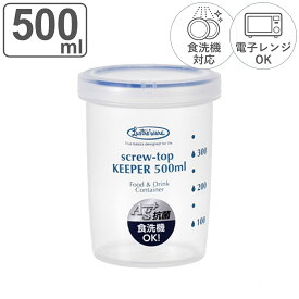 保存容器 ラストロ スクリュートップキーパー 500ml 深型 （ 密閉 プラスチック 食洗機対応 冷凍庫 電子レンジ対応 プラスチック保存容器 0.5L 冷凍OK 入れ子式 密封 冷凍 ）【3980円以上送料無料】