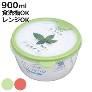 ۑe GA[L[p[ ǂԂ 900ml i t[hXgbJ[ dqWΉ ⓀɑΉ HΉ vX`bN vX`bNۑe LjX^[ X^bLO jy3980~ȏ㑗