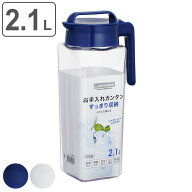 ピッチャー 2.1L K-1298 横置き 縦置き 耐熱 日本製 （ 冷水筒 水差し 麦茶ポット 冷水ポット 横 縦 角形…
