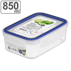 保存容器 850ml 深型 イージーケア 4点ロック ( 日本製 密閉 抗菌 プラスチック 電子レンジ対応 食洗機対応 冷凍OK 保存 容器 ケース 密閉容器 密閉保存容器 プラスチック製保存容器 フードス