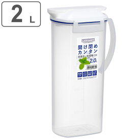 ピッチャー 2L 冷水筒 耐熱 ワンプッシュ プラスチック K-1266 （ 食洗機対応 麦茶ポット 水差し 2リットル プラスチック製 大容量 熱湯 広口設計 スリム 片手 取っ手付き ） 【3980円以上送料無料】