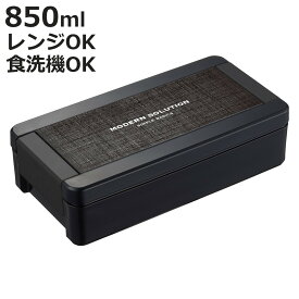 弁当箱 1段 850ml イージーケアランチボックス ブラック （ お弁当箱 ランチボックス レンジ対応 食洗機対応 一段 大容量 男子 レンジOK 食洗機OK お弁当 弁当 仕切り付き 箸付き パッキン一体式 男性 ）【3980円以上送料無料】