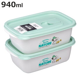 保存容器 940ml スヌーピー フラップ付コンテナ 2個セット （ プラスチック 電子レンジ対応 キャラクター シール容器 フードコンテナ レンジ対応 かわいい 軽量 食品保存 冷蔵保存 冷凍保存 作り置き ランチボックス 弁 蒸気穴 ）【3980円以上送料無料】