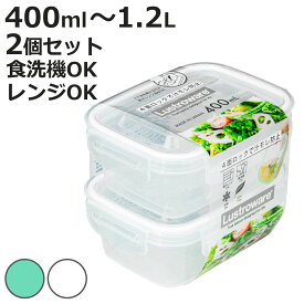 保存容器 スマートフラップ＆ロックス 400ml 660ml 900ml 1.2L S M L LL 同色2個セット （ 密閉 プラスチック 電子レンジ対応 食洗機対応 冷凍 日本製 フードコンテナ 軽量 食品保存 冷蔵保存 冷凍保存 汁もれ防止 蒸気穴 4点ロック ）【3980円以上送料無料】