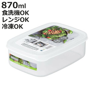 �ۑ��e�� ���X�g�� �^�t�i�`������ �t�[�h�P�[�X M 870ml �i �V�[���e�� �v���X�`�b�N �t�[�h�R���e�i �ۑ� �e�� �v���X�`�b�N�e�� �R�� �P�[�X �H�i�ۑ��e�� �����WOK �H��@OK �① �Ⓚ �R��