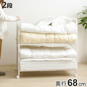 布団収納ラック 2段 奥行深型 ノーマルタイプ 奥行68cm ( 布団 シングル 収納 寝具 ラック 台 ワゴン キャスター付き 収納ラック 6段階 高さ調節 押し入れ 通気性 棚 ふとん収納 白 ホワイト