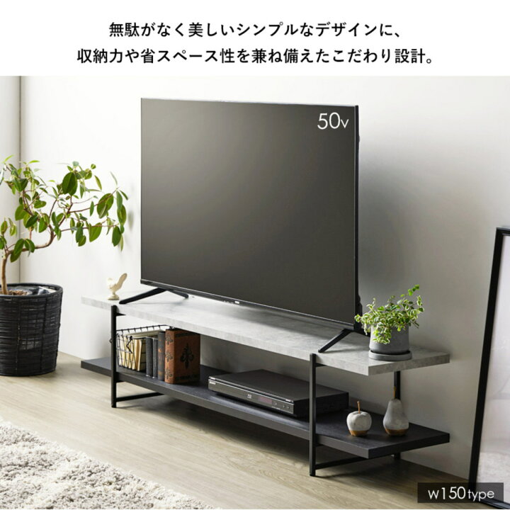 楽天市場】テレビ台 幅150cm 55型対応 ストーン調 上下組替可能 （ TV 