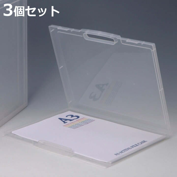 楽天市場】作品収納 A3 アクティブファイルケース 35型 子ども 3個 