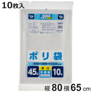 | 45L 10   ƒp i ݑ S~ 45bg 65×c80cm  [ Օi pi Ɩpi jy3980~ȏ㑗z