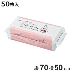ゴミ袋 30L 50枚入り コンパクト 半透明 （ ポリ袋 ごみ袋 45リットル ゴミ 袋 縦70cm 横50cm 中身が見えにくい ポリエチレン キッチン ゴミ箱用 消耗品 常備品 ）【3980円以上送料無料】