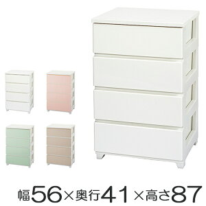 チェスト 4段 約 幅56×奥行41×高さ87cm タンス カラースタイルチェスト ( 送料無料 収納 引き出し 収納ケース 完成品 整理タンス 天板 収納チェスト 衣類収納 引出し 光沢 プラスチック 日本