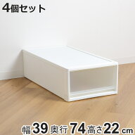 収納ケース ストラ 74-M 幅39×奥行74×高さ22cm 押入れ収納 プラスチック 引き出し 日本製 同色4個セッ…