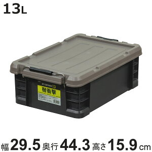 収納ケース SPV コンテナ 13 日本製 ( 収納ボックス 13L 幅29.5×奥行44.3×高さ15.9cm 頑丈箱 丈夫 コンテナボックス 収納 ボックス 積み重ね フタ付き 保管 ロック付き 工具箱 おもちゃ ハードボッ