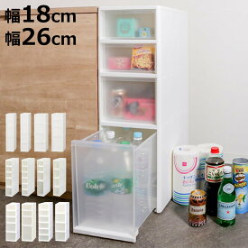 キッチンストッカー LISE リセ スリムストッカー 全12タイプ （ 幅18cm 幅26cm 単品〜2個セット キャスター付き スリム おしゃれ 隙間収納 日本製 すき間収納 隙間ラック スリムラック キッチンラック キッチン 収納 ワゴン ラック ）【3980円以上送料無料】