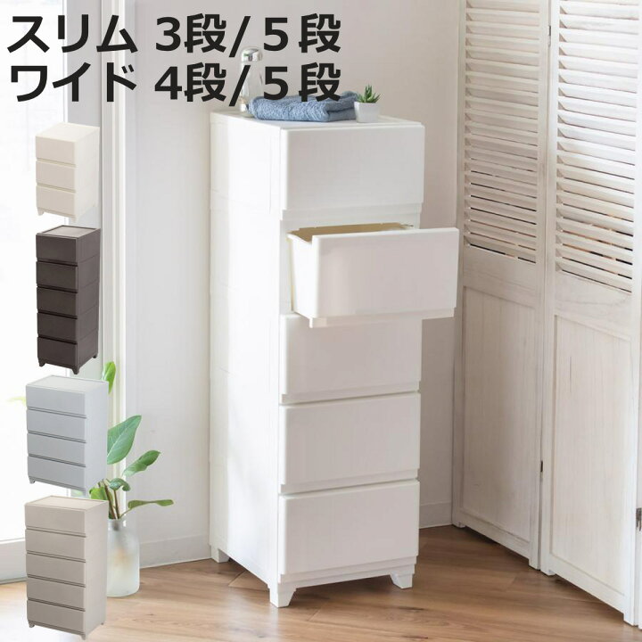 楽天市場】チェスト 壁付き デコニーシーヴォ ほこりが入らない 【7/15〜7/20の間に取りに来れる方】タンス