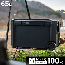 クーラーボックス 65L COREFLUX VIP 座れる 耐荷重100kg （ 保冷 クーラーBOX 保冷ボックス アウトドア用品 65リットル クーラー ボックス BOX 冷蔵ボックス 真空断熱 長時間保冷 氷長持ち キャンプ アウトドア ハンドル 持ち手付き ）【3980円以上送料無料】