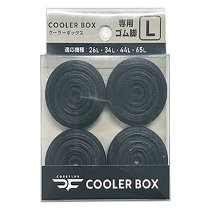 �R�A�t���b�N�X �S���r �� 26L 34L 44L 65L�Ή� �i �N�[���[�{�b�N�X COREFLUX VIP ����� �ω׏d100kg ��p �S�� �����p�[�c �R�A�t���b�N�XVIP��p �����p �ւ� �p�[�c 26���b�g�� 34���b�g�� 44���b�g