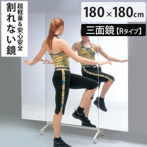 楽天市場】全身 三面鏡の通販