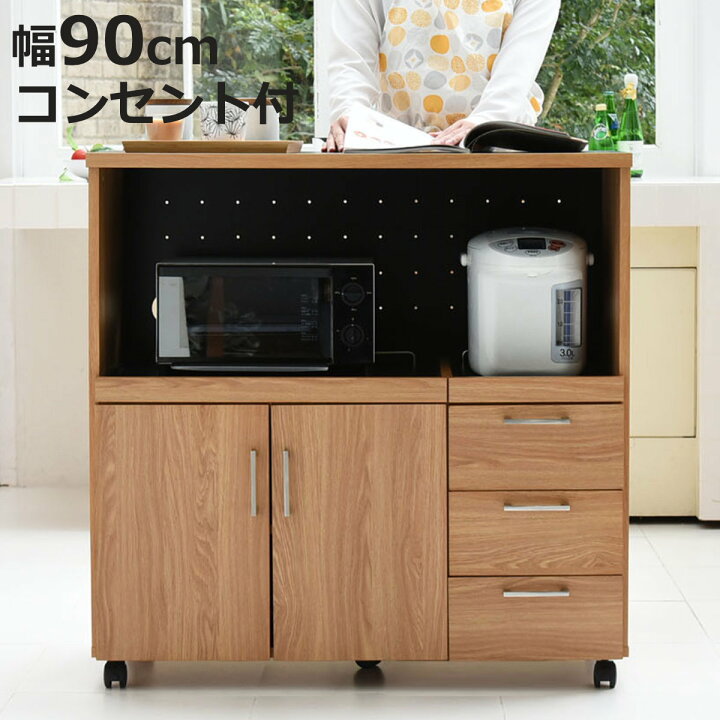 楽天市場】レンジ台 幅90cm キッチンラック キャスター付 北欧風  
