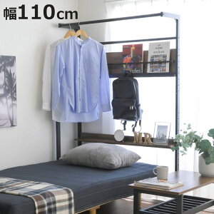 ベッド上 ハンガーラック 幅110cm ヘッドボード ( 衣類収納 棚 ラック ハンガー 後付け ベッドサイド ポールハンガー コート掛け ディスプレイ 飾り棚 マガジンラック 収納 家具 )【3980円以