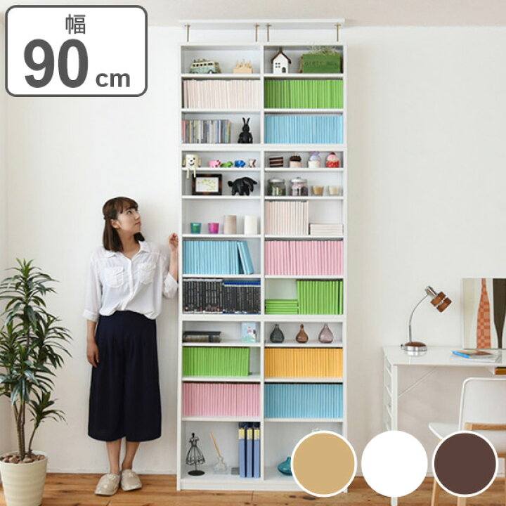 楽天市場】本棚 上置き棚セット 1cmピッチ 薄型 ブックシェルフ 幅90cm 