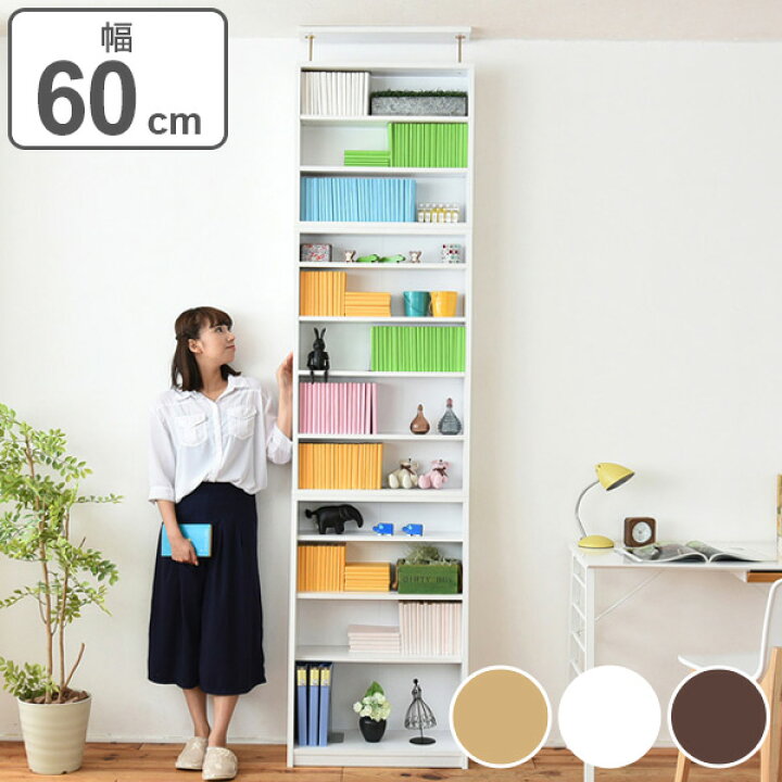 楽天市場】本棚 上置き棚セット 1cmピッチ 薄型 ブックシェルフ 幅60cm 