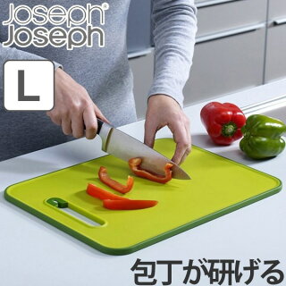 JosephJosephジョゼフジョゼフまな板スライス&シャープンラージプラスチック製