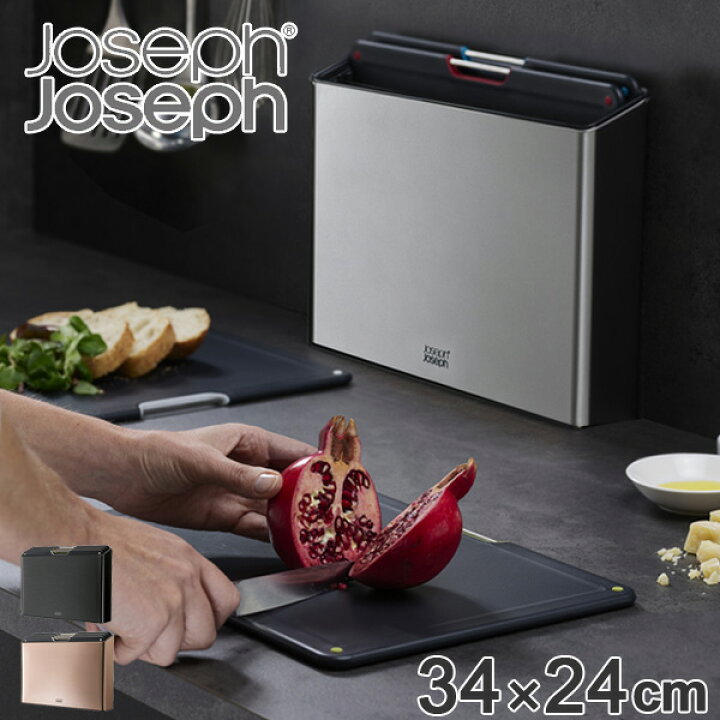 楽天市場】Joseph Joseph ジョセフジョセフ インデックスまな板  