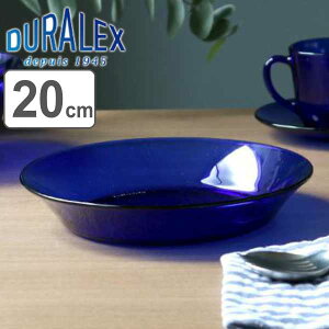 DURALEX デュラレックス プレート 20cm スーププレート サファイア 皿 食器 洋食器 強化ガラス 耐熱 （ 食洗機対応 電子レンジ対応 中皿 ガラス 丸 青 深皿 スープ皿 メインプレート 耐熱ガラス 