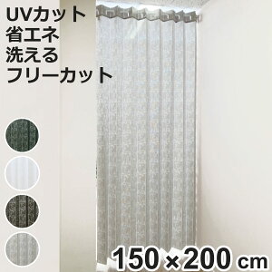 AR[fBIJ[e AxXN t[Jbg 150×200cm UVJbg i Ԏd؂ J[e i 􂦂 1 EHbVu AR[fBI Jbgł ȈՃhA O΍ ԕ jy3