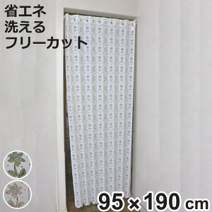 AR[fBIJ[e ԕ t[Jbg 95×190cm i Ԏd؂ J[e i 􂦂 1 EHbVu AR[fBI Jbgł ȈՃhA ԕ jy3980~ȏ㑗z