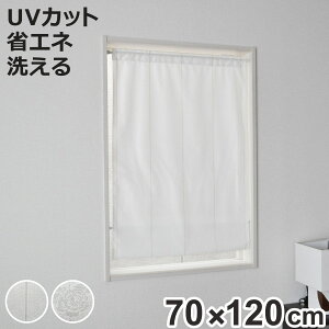 [XJ[e  UVJbg 70×120cm ȃGl zCg i J[e J[e [X i 􂦂J[e ~[[XJ[e VF[h OJbg EHbVu 􂦂 ډB