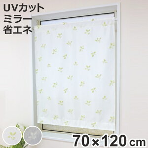 [XJ[e [t  UVJbg ~[[X 70×120cm ȃGl i J[e J[e [X i 􂦂J[e ~[[XJ[e VF[h OJbg EHbVu 