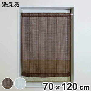 レースカーテン 小窓 ランダムストライプ柄 70×120cm ( 小窓カーテン カーテン レース 既製品 洗えるカーテン シェード シェードカーテン ウォッシャブル 洗える 目隠し ストライプ柄 )【398