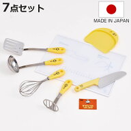 キッチンツール 7点セット 基本ツールセット リトルシェフクラブ （ 子ども用 子供用調理器 調理器具セッ…