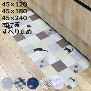 �L�b�`���}�b�g �@���� ���� PVC 45×120cm 45×180cm 45×240cm �i 45cm 120cm PVC�L�b�`���}�b�g �L�b�`�� �䏊 �}�b�g PVC�}�b�g �N�b�V�����}�b�g ����s�v ����ɂ��� 180cm 240cm �����` �������ȒP �@