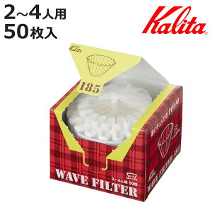 Kalita J^ R[q[tB^[ KWF-185 50 i R[q[ tB^[ EF[uhbp[ 185p V 뎆 y[p[tB^[ 2`4lp tB^[ tB^[ jy3980~ȏ㑗